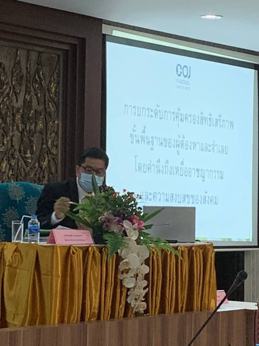 ﻿สำนักงานบังคับคดีจังหวัดลำพูน เข้าร่วมประชุมสัมมนา “โครงการส่งเสริมการประสานความร่วมมือด้านการยุติธรรมของหน่วยงานในกระบวนการยุติธรรมจังหวัดลำพูน”